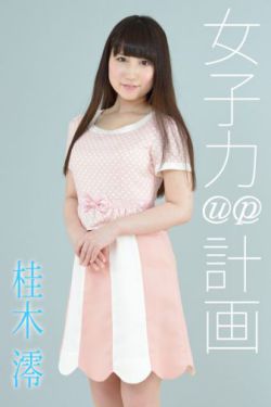 我的26岁女房客